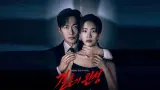 Jadwal Tayang dan Sinopsis Drakor The Husband Episode 9-10 Sub Indo